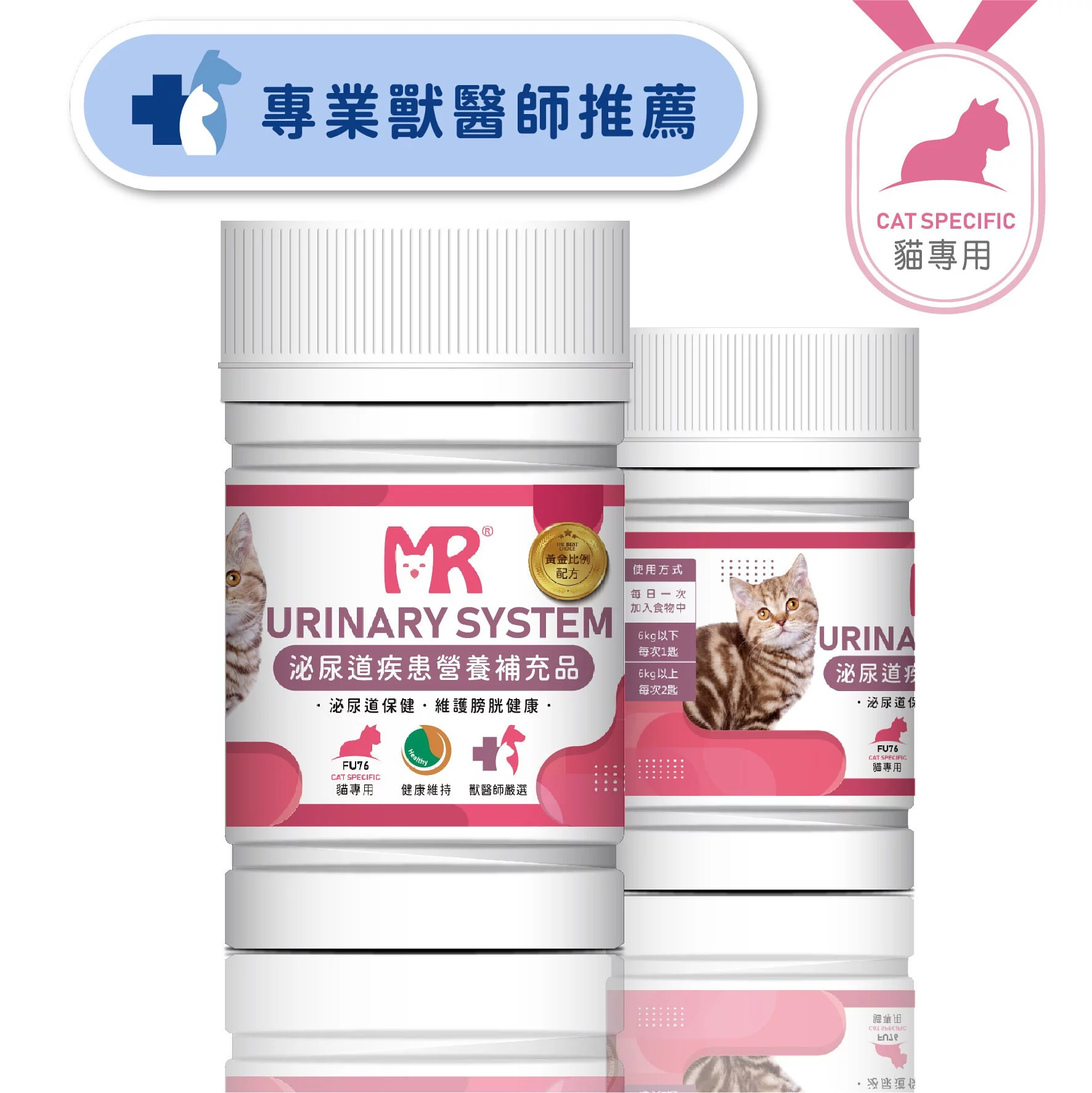 貓用-泌尿道營養補充品