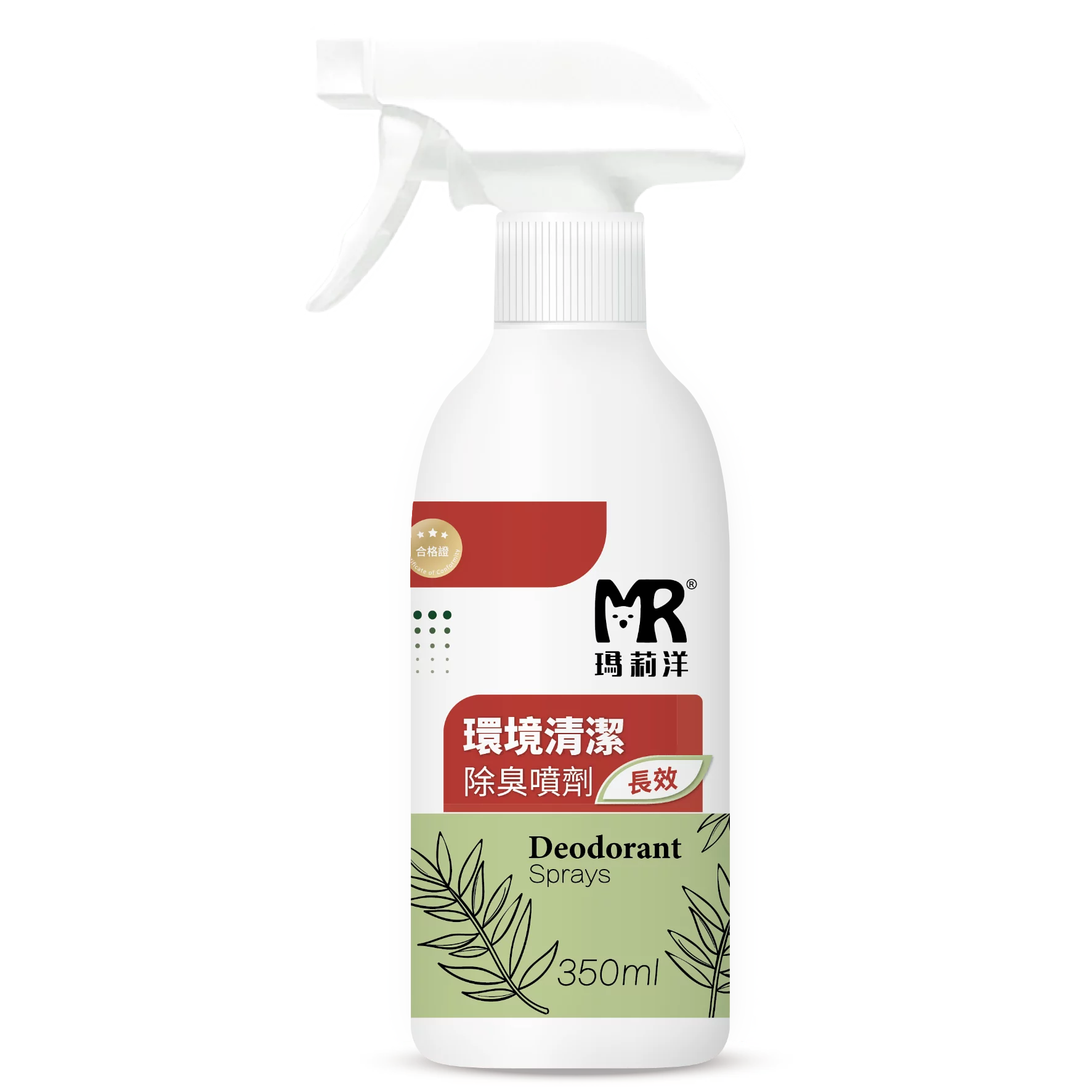 環境清潔除臭噴劑(長效)